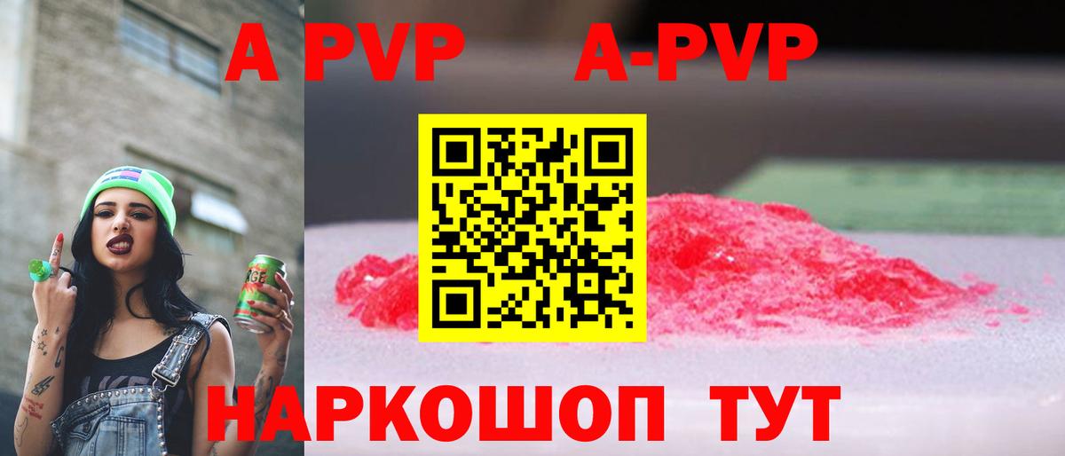 A PVP VHQ  Alpha PVP VHQ  A PVP VHQ  Усть-Джегута  Alpha-PVP  Вход с VPN 