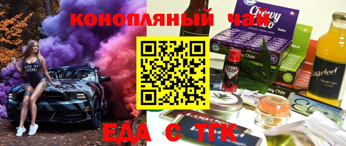 Печенье с ТГК марихуана Усть-Джегута