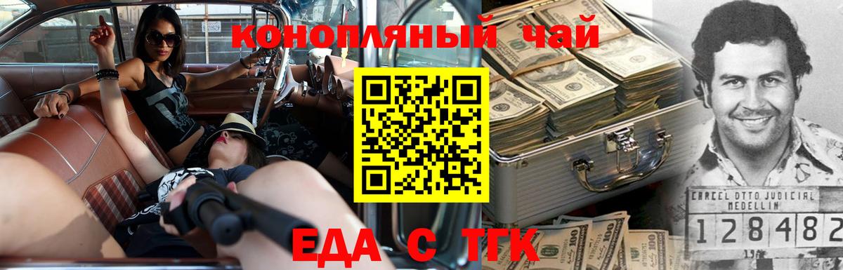 Cannafood конопля  Вход с VPN  Усть-Джегута 