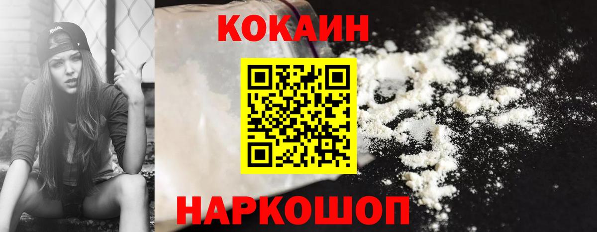 КОКАИН 98%  Cocaine 99%  Усть-Джегута  Вход с VPN 