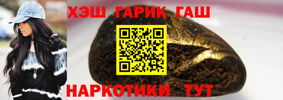 Гашиш ice o lator  Вход с VPN  Гашиш VHQ  что такое наркотик  Усть-Джегута 