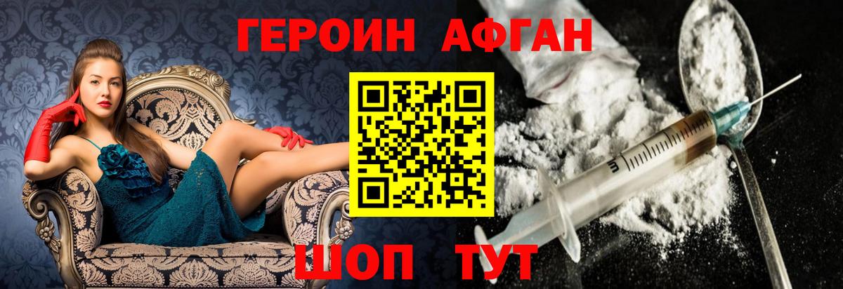 ГЕРОИН герыч  Вход с VPN  ГЕРОИН  Усть-Джегута 