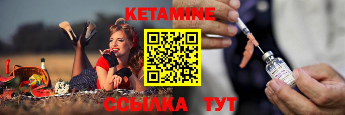 Кетамин ketamine  Кетамин ketamine  Усть-Джегута  Вход с VPN 