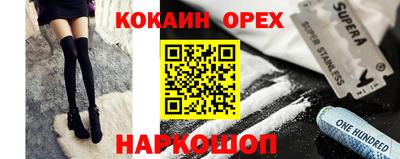 кокаин VHQ Малоярославец