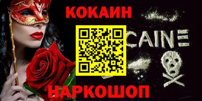 кокаин VHQ Малоярославец