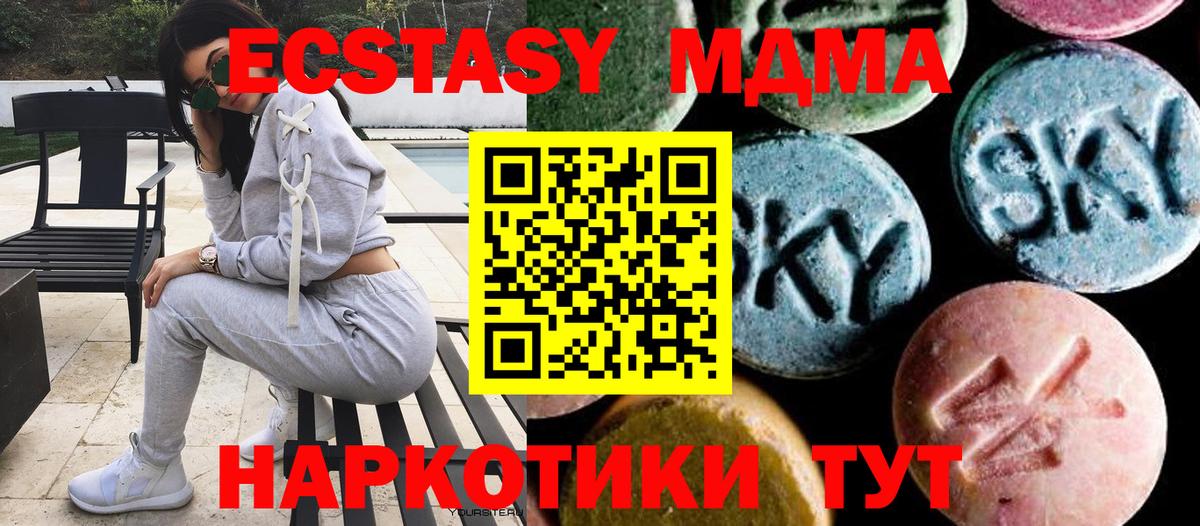 МДМА кристаллы Усть-Джегута