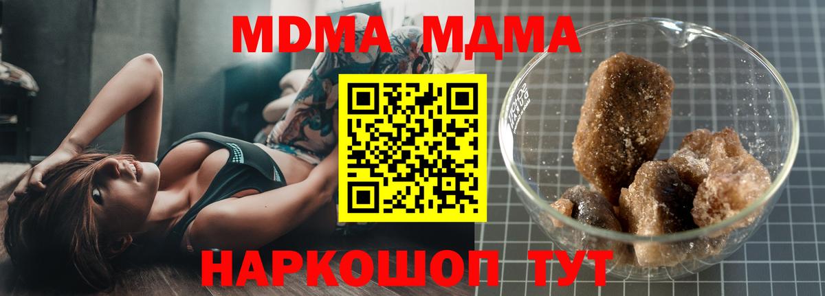 Усть-Джегута  MDMA кристаллы  Вход с VPN  MDMA  MDMA молли 