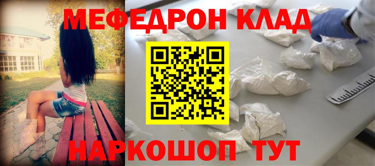 МЯУ-МЯУ кристаллы  Вход с VPN  Мефедрон  Усть-Джегута  магазин  наркотиков  МЯУ-МЯУ VHQ 