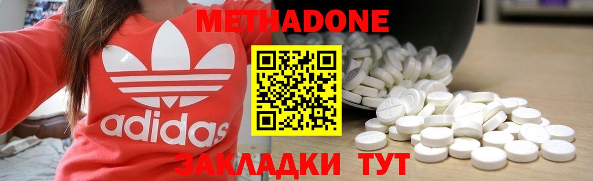 Усть-Джегута  Метадон кристалл  Вход с VPN  гидра ссылки  МЕТАДОН белоснежный 