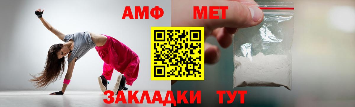 Метамфетамин Methamphetamine  Метамфетамин Methamphetamine  МЕТАМФЕТАМИН  Вход с VPN  Усть-Джегута 