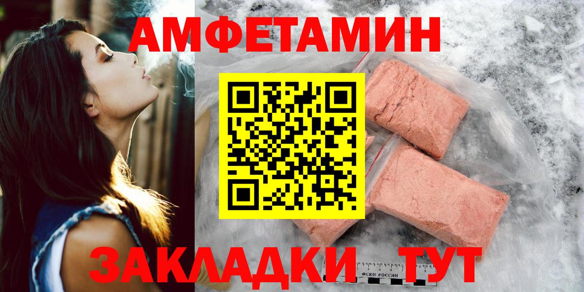 МЕТАМФЕТАМИН Декстрометамфетамин 99.9% Усть-Джегута