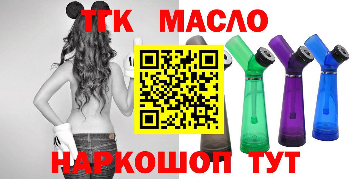 Дистиллят ТГК вейп с тгк  Вход с VPN  Усть-Джегута 