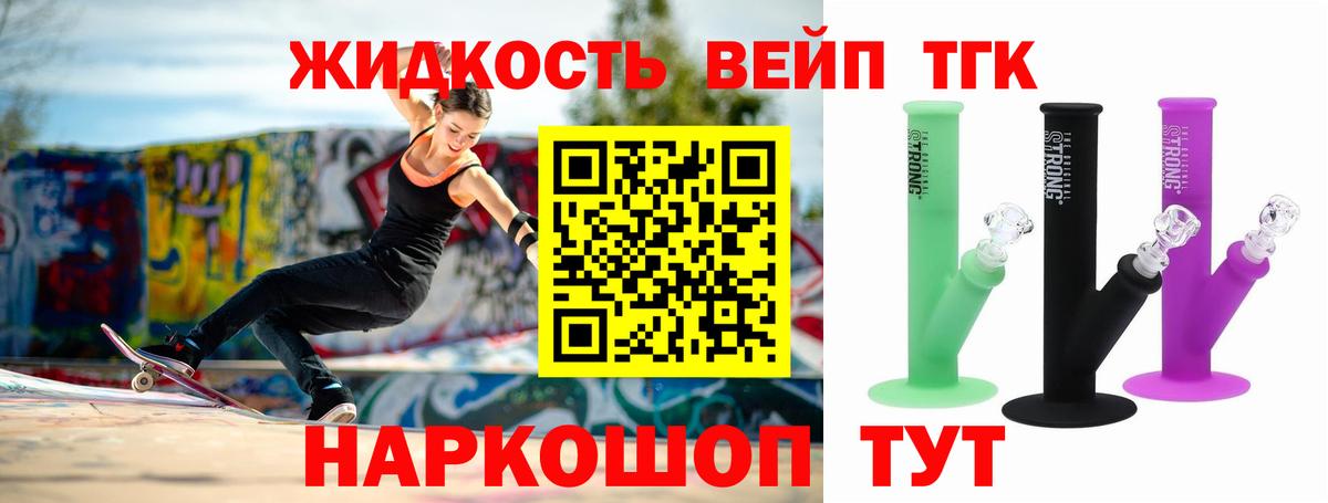 ТГК THC oil Усть-Джегута